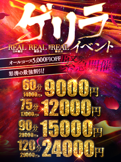 【緊急開催】ゲリライベント