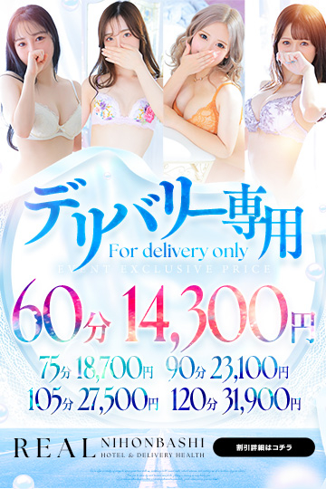 【デリバリー専用イベント】大阪府内全域でご利用可能です！