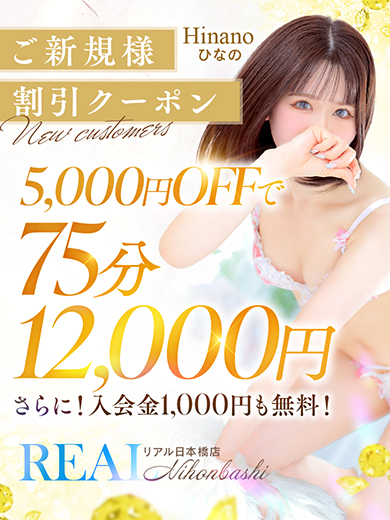 【ご新規様限定】当店を初めてご利用される方はコチラ♪